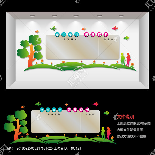 學(xué)校文化墻