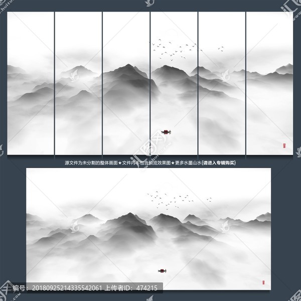 水墨山水