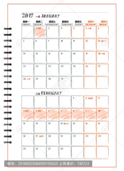 2019手繪日歷