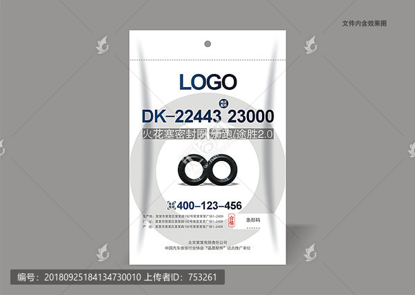 科技包裝設計