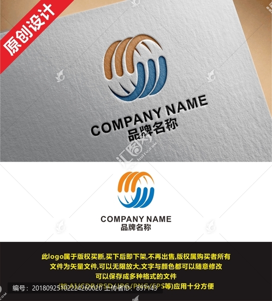 MW天空字母LOGO