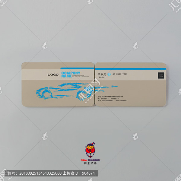 汽車名片