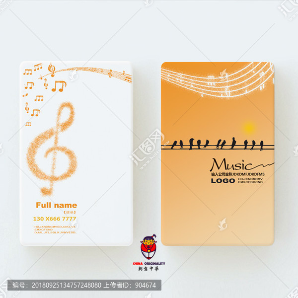 音樂(lè)名片