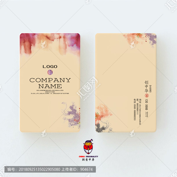 豎版名片