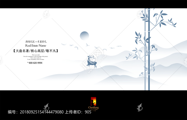 高端地產