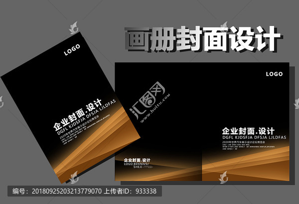 畫冊設(shè)計