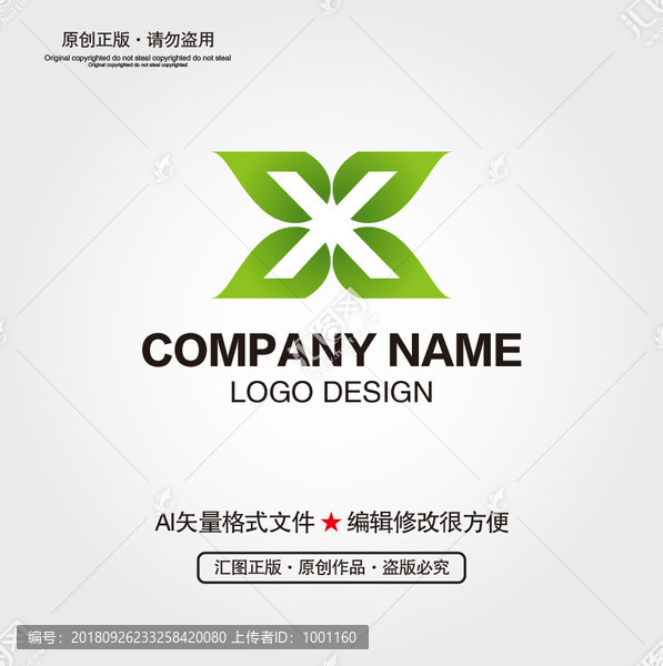 X字母LOGO