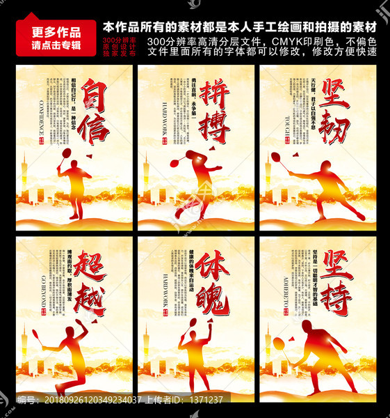 羽毛球