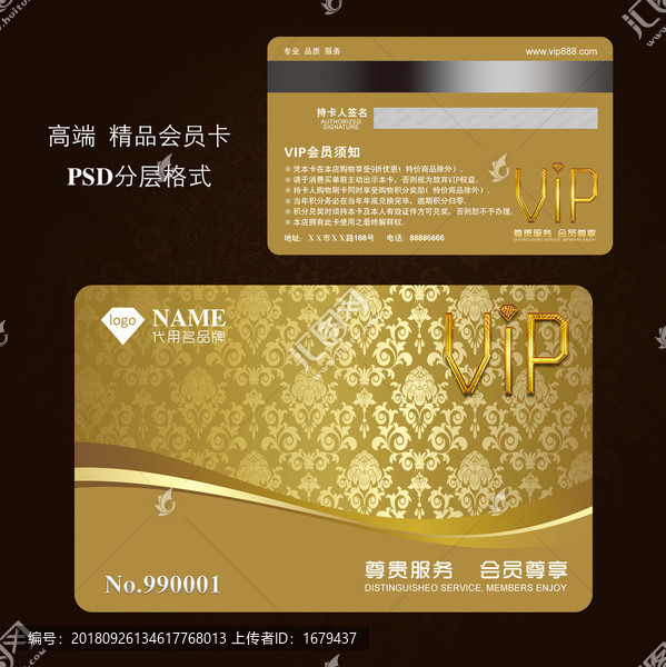 會員卡設(shè)計(jì)