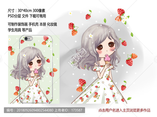 吃冰淇淋的女孩卡通插畫