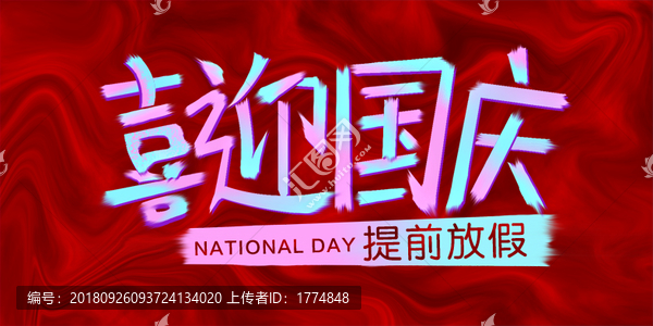 hlj123lkyhlj喜迎國慶