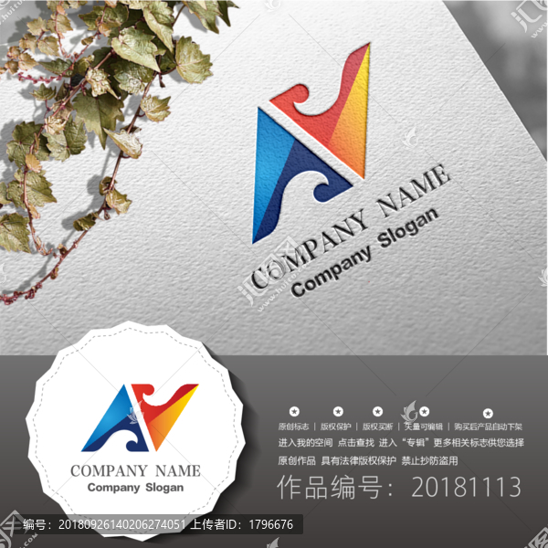 標志LOGO設計