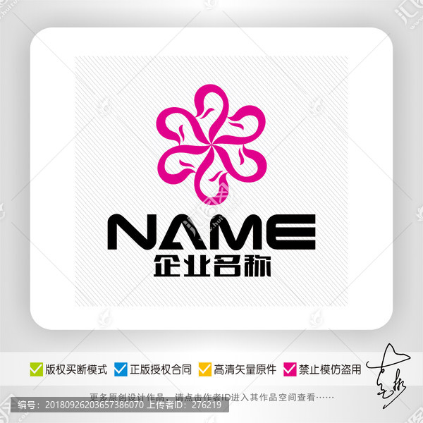 鳳凰紡織家紡美容化妝logo