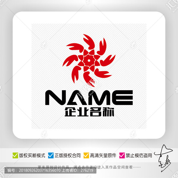 螃蟹大闸蟹海鲜餐饮酒楼logo