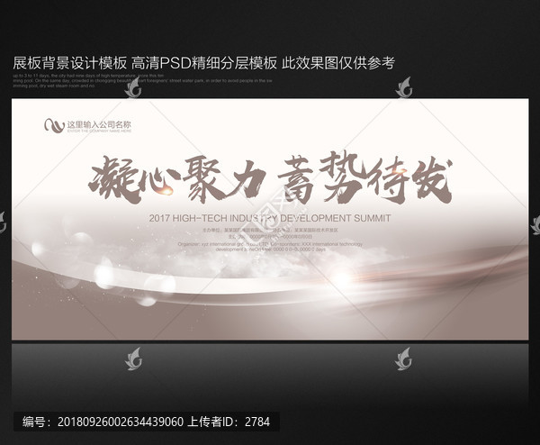 展板設計