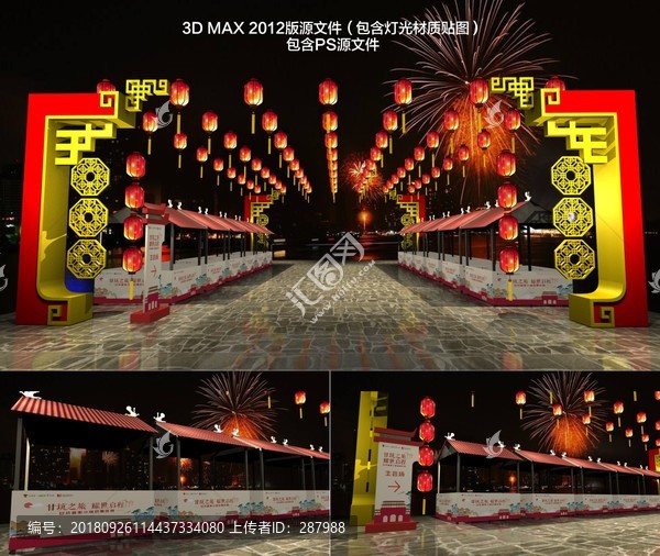 燈籠街道