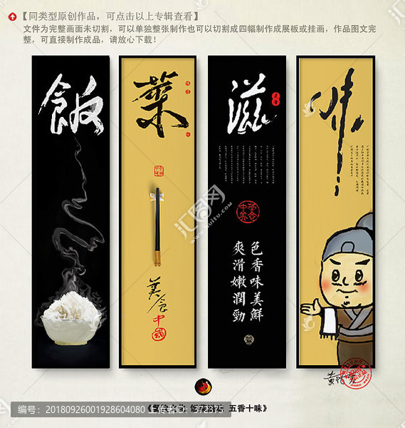 餐飲掛畫