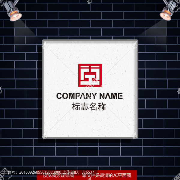 印章LOGO