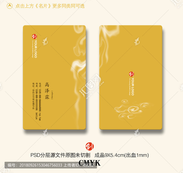 名片