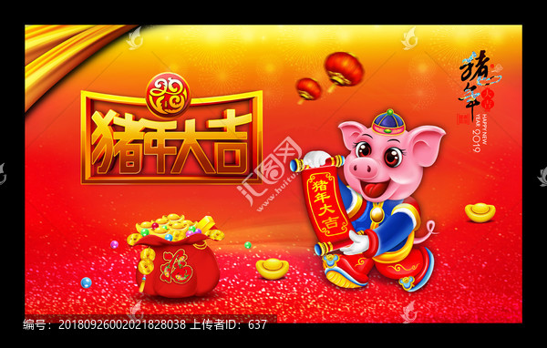 2019豬年