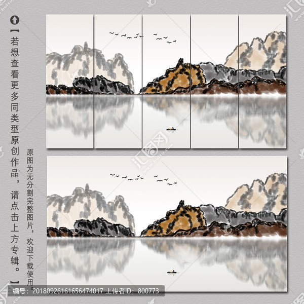 意境山水裝飾畫