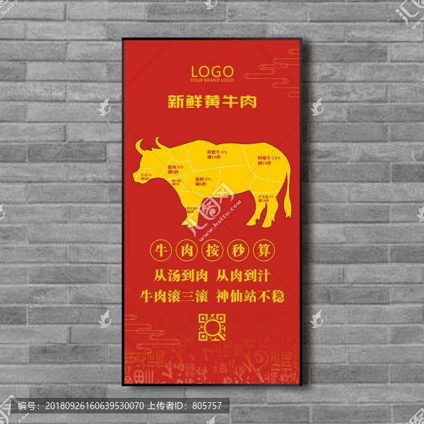 牛肉
