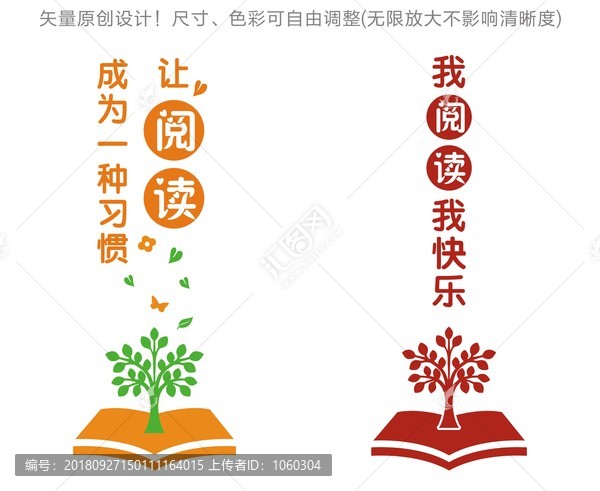 圖書(shū)室文化墻