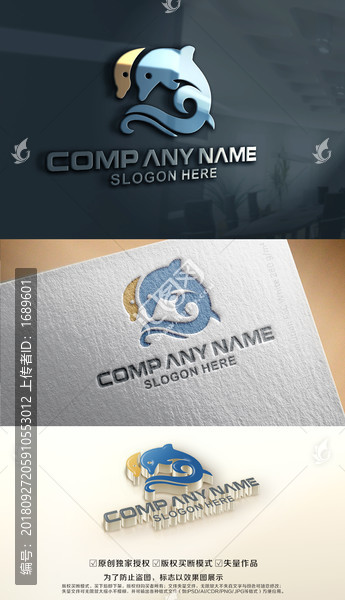 海豚跳躍品牌logo