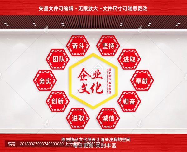 企業(yè)文化墻