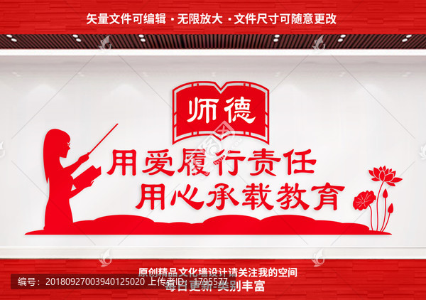 教師文化墻