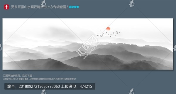 巨幅山水畫