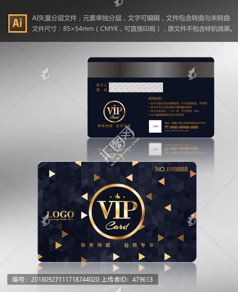 高檔VIP卡設(shè)計