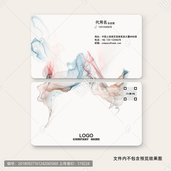 婚慶名片