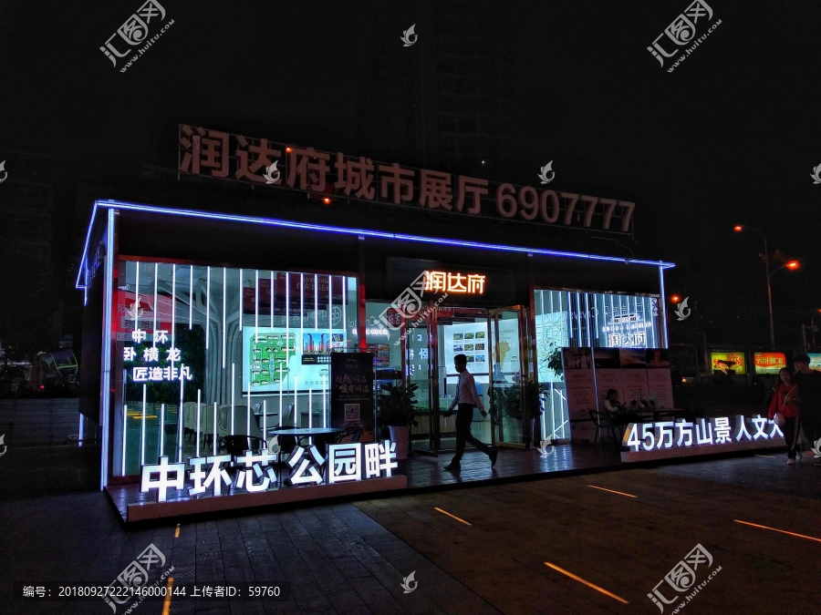 萍乡润达广场夜景