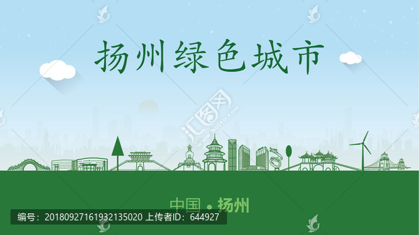 揚(yáng)州綠色城市