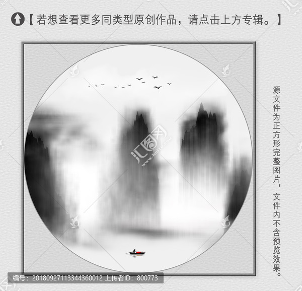 禪意水墨畫