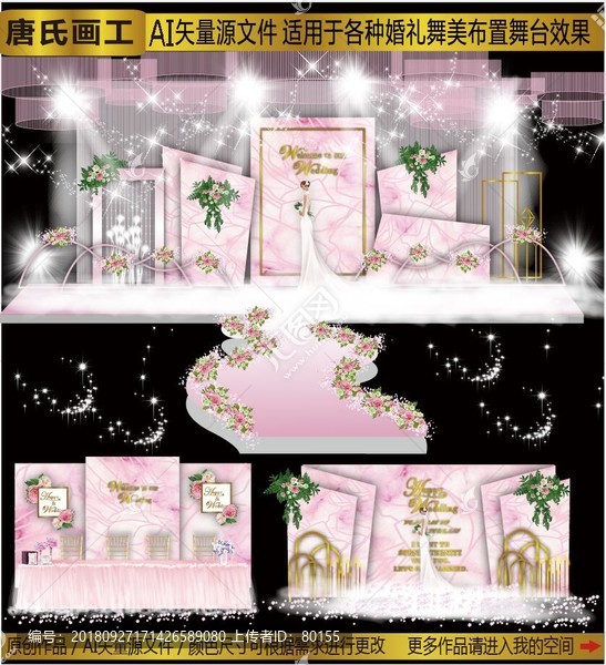 粉色大理石主題婚禮