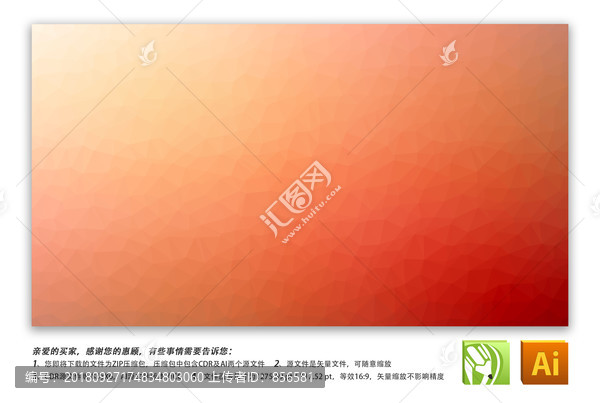 幾何背景粉黃橙色