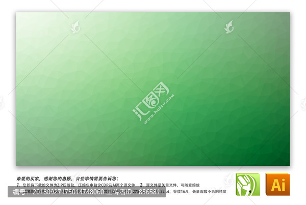 幾何背景粉綠