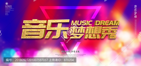 音樂