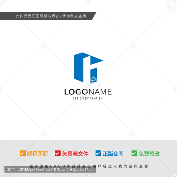 H字母立體LOGO