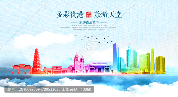 貴港