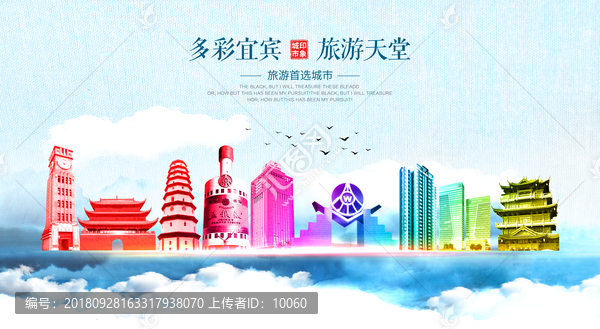 宜賓