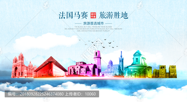 馬賽