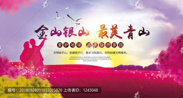 環(huán)保展板