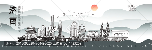 濟(jì)南