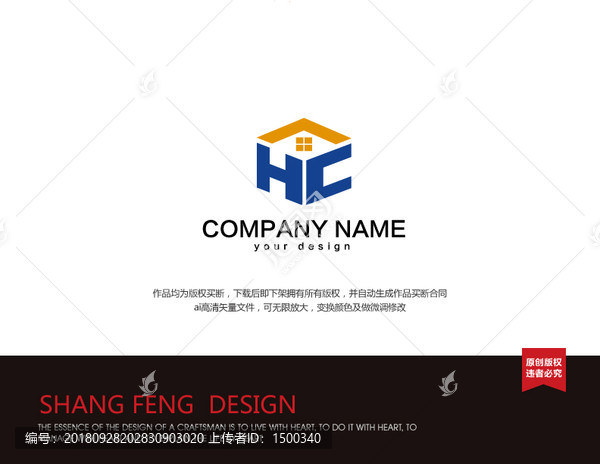 HC裝飾房屋標(biāo)志