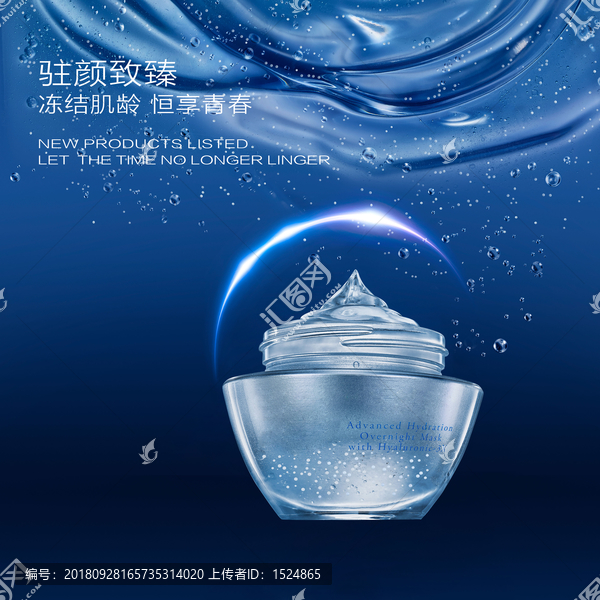 化妝品廣告