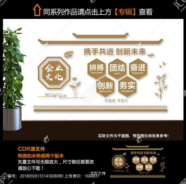 企業(yè)文化