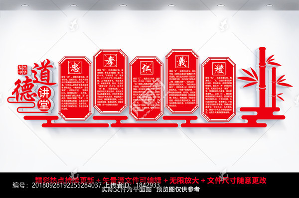 道德講堂